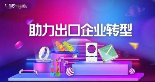 苏宁拼购上线 助力出口企业转型 专区